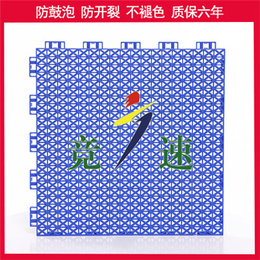 河南竞速体育、供应悬浮式拼装运动地板、郑州悬浮式拼装运动地板