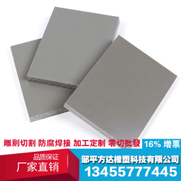PVC硬塑料板灰色聚*板耐酸碱PVC胶板工程板材水箱防火
