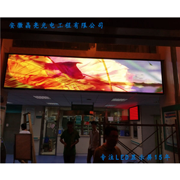 机场led显示屏厂家、合肥led显示屏、安徽晶亮