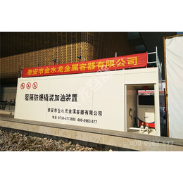 金水龙撬装式加油站-应急救援加油装置厂家-应急救援加油装置