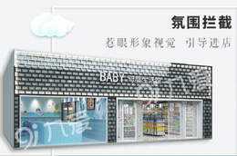 母婴店展示道具定制公司-九爱(在线咨询)-内江母婴店展示道具