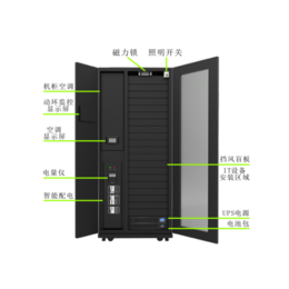 开拓者(图)|一体化机柜价格|朔州市一体化机柜