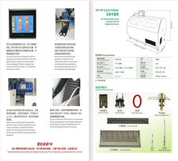 二手锁线机出售-雅昇智能装备有限公司-上海二手锁线机