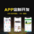 河南郑州手机app_小程序_微信公众号_网站开发定制缩略图3