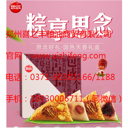 郑州粽子团购|喜之丰粮油商贸(在线咨询)|粽子