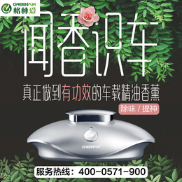 格林爱环保(图)|酒店 香薰机|沧州香薰机