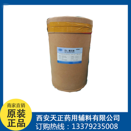 DL-酒石酸药用级辅料 资质齐全 cp2015
