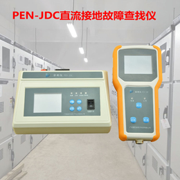 广州浦尔纳PEN-JDC便携式直流系统接地故障查找仪缩略图