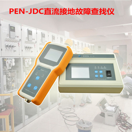 广州浦尔纳PEN-JDC便携式直流系统故障测试仪