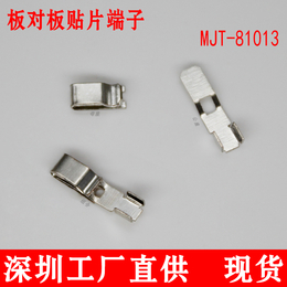 PCB板对板贴片端子灯具照明公母对接贴片连接器