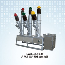 LW8-40.5落地罐式高压SF6路器