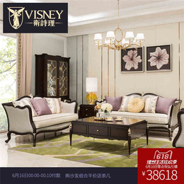 广州固阳欧式沙发-卫诗理家具品质保证-固阳欧式沙发装饰