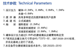 内盘管搪瓷反应釜价格-程明化工-周口内盘管搪瓷反应釜