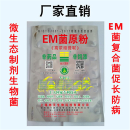 上海地天生物科技(图)、em菌粉、em菌