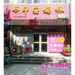 如何开间妇婴用品店_平安妈咪(在线咨询)_沂源县妇婴用品