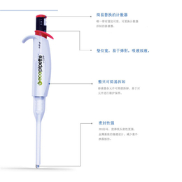 河源移液器*,手动移液器*,广州联方(****商家)