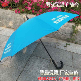广州牡丹王伞业(图),大石定做雨伞的厂家,定做雨伞
