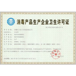 安全生产许可证公司|深圳临智略|天津安全生产许可证