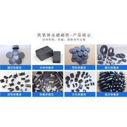 中国磁材买卖平台_磁材_磁材买卖网