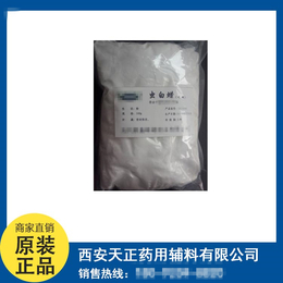 虫白蜡 药用级辅料 资质齐全 cp2015