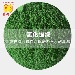 南昌氧化铬绿无机颜料三氧化二铬绿色粉末出厂价格