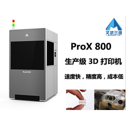 3D打印,苏州工业园区打印,文武三维3d(查看)