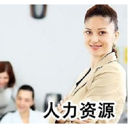 上海人力资源服务许可证申请材料有哪些