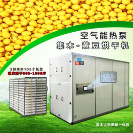 广州集木(图)-绿豆烘干机厂家-海口绿豆烘干机