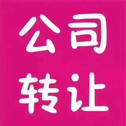 北京中医研究院执召转让