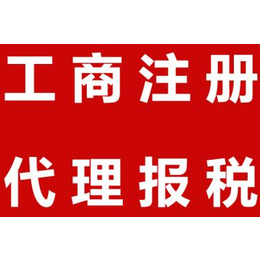 重庆巴南办注册公司 重庆个体工商户注册