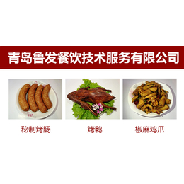 青岛鲁发餐饮技术(图)、品牌烤鸭加盟、烤鸭