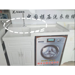 阳台洗衣盆-先远科技(在线咨询)-阳台洗衣盆尺寸