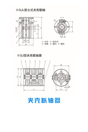 孚克传动联轴器(多图)-山东GJ型夹壳联轴器采购