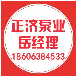 山东消防泵生产厂家_正济泵业(在线咨询)_济宁消防泵
