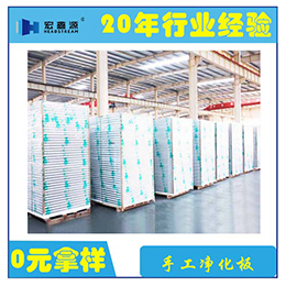 山东宏鑫源、郑州纸蜂窝净化板厂家、100纸蜂窝净化板厂家