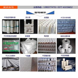 郑州收缩膜|金河博塑料 PVC印刷膜|收缩膜