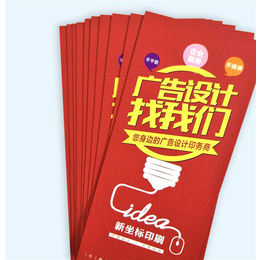武汉新坐标包装(图)|pop广告设计印刷|荆州设计印刷