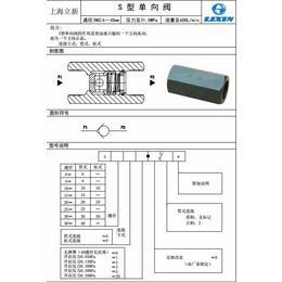 梭阀DC15P210B25V立新平衡阀工作原理是什么