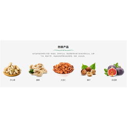 山东核桃批发|核桃批发|益州食品(查看)