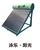 衢州太阳能热水器-「浙江泳乐」-*太阳能热水器品牌缩略图1
