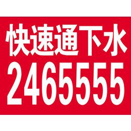 大同市管道疏通咨询电话5999888家庭下水道疏通马桶疏通