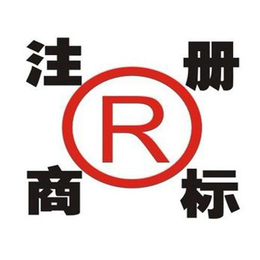 漯河商标注册-【华盟商标代理】-英文商标注册代理