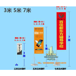 注水旗杆生产厂家、三门峡注水旗杆、泽睿厂家生产供应(查看)