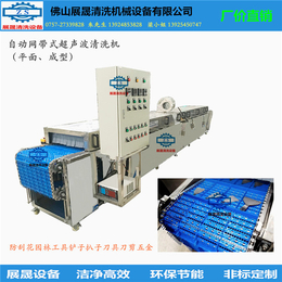 超声波清洗机图片-展晟机械设备-广州超声波清洗机