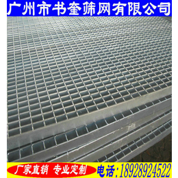 广州定做钢格板|钢格板|广州市书奎筛网有限公司