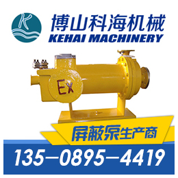 科海泵业(图),屏蔽泵质量,丹东屏蔽泵