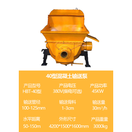 新型地泵价格-德杰机械混凝土泵定制-上饶新型地泵