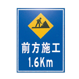 道路交通标识牌|腾起电力厂家*|道路交通标识牌生产商