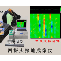 地下金银成像仪公司-山西地下金银成像仪-山西科探安检探测器