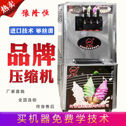 郑州供应冰激淋机 冰激淋机加盟